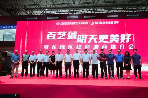 海龍地區穩商助商會議在廣州百藝城舉行 共商大計、共謀發展，以優質物業管理助力營商環境優化