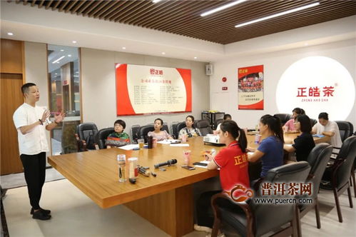 正皓第二十一期茶店茶館經理人職業技能培訓圓滿成功