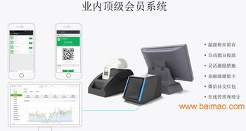 東莞互聯(lián)網(wǎng)收銀臺 一站式解鎖超實惠微信營銷會員管理系統(tǒng)